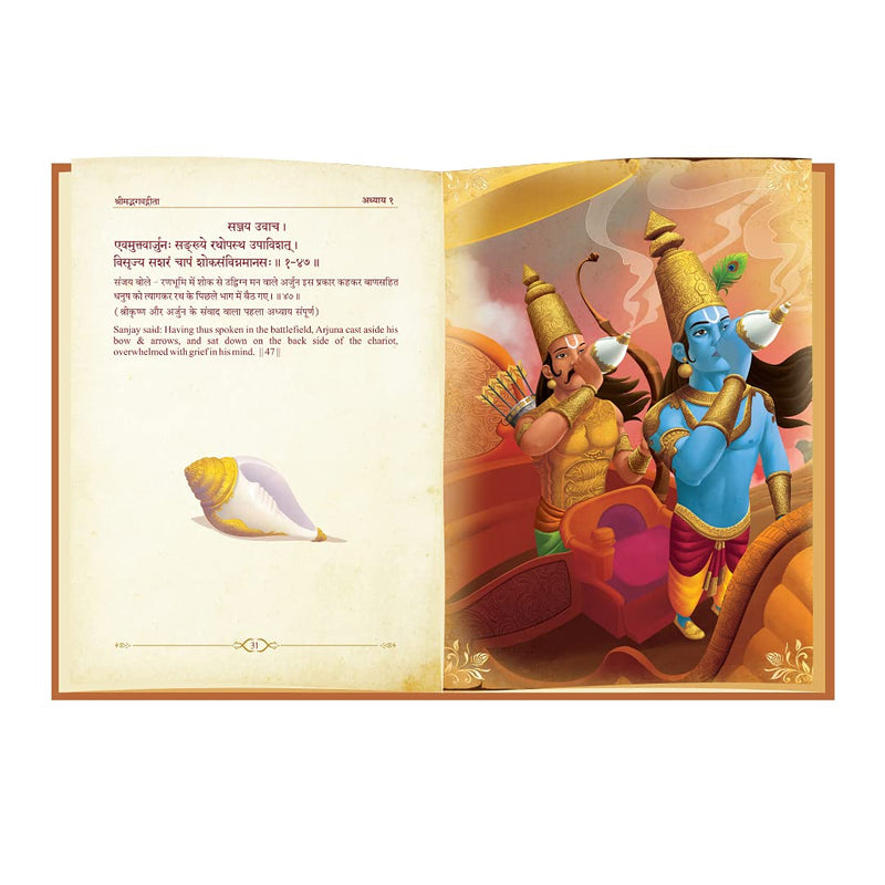 Talking Bhagavad Gita: Sanskrit to Hindi and English with Talking Pen Hardcover